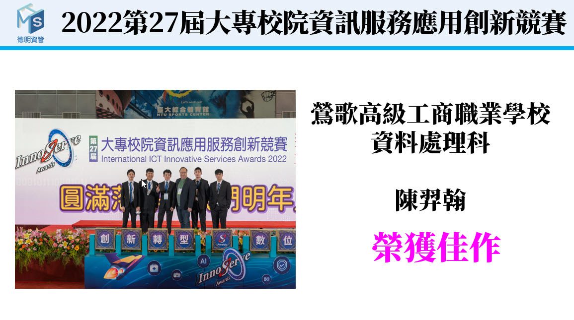 優良校友