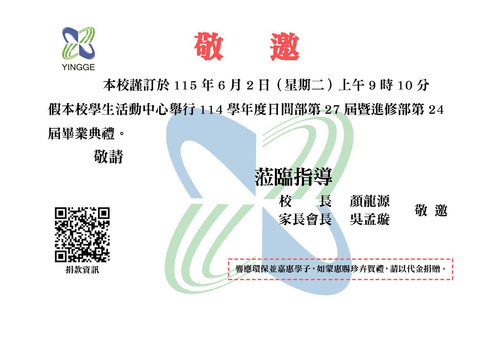 畢業典禮邀請卡01