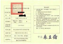 鑑輔會證明