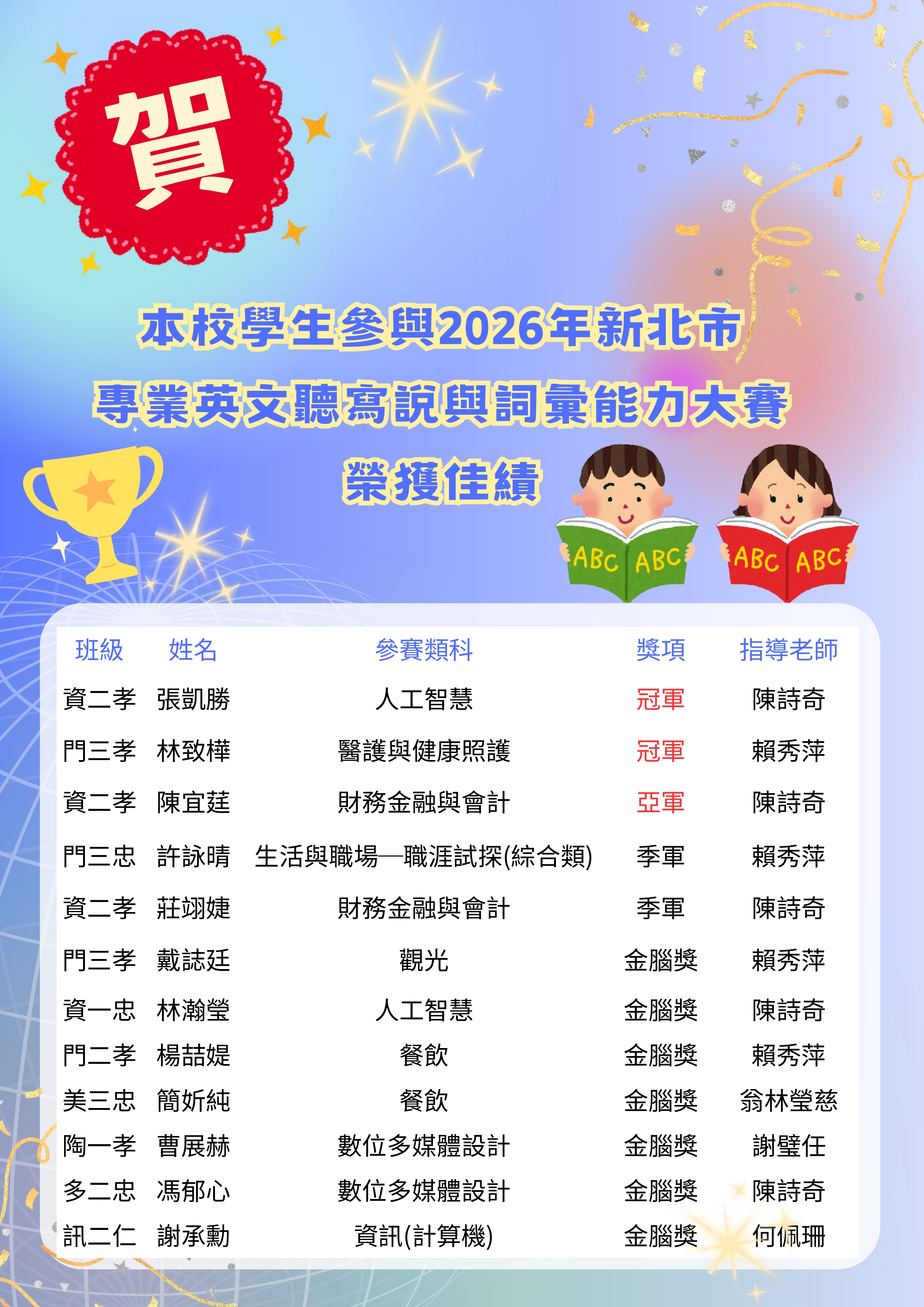 菁英