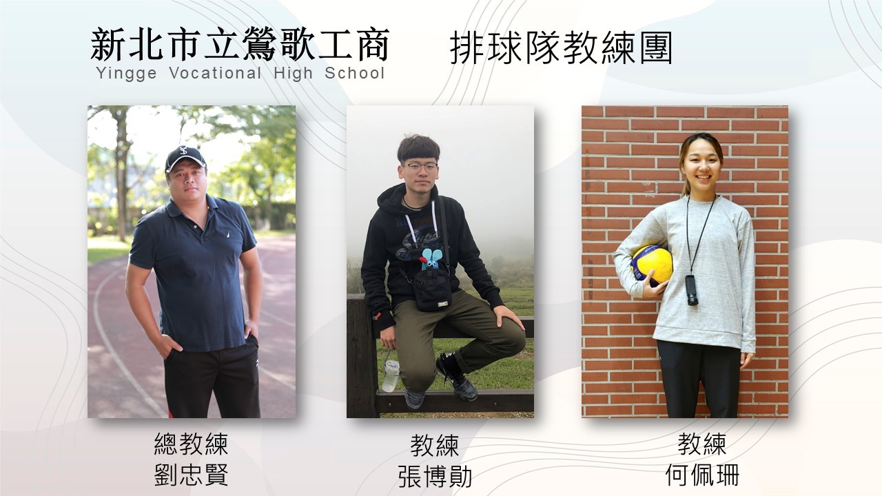 排球