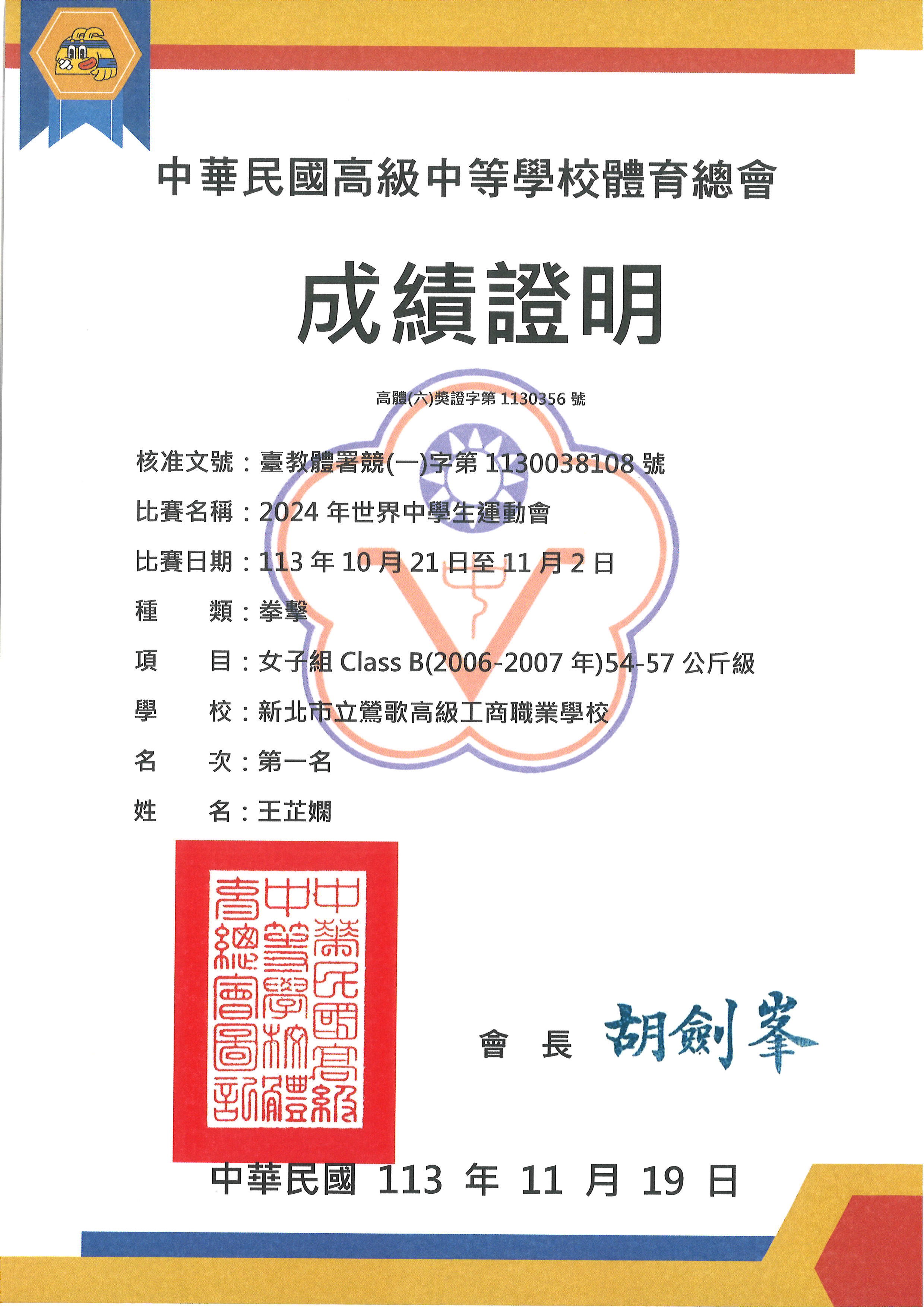 王