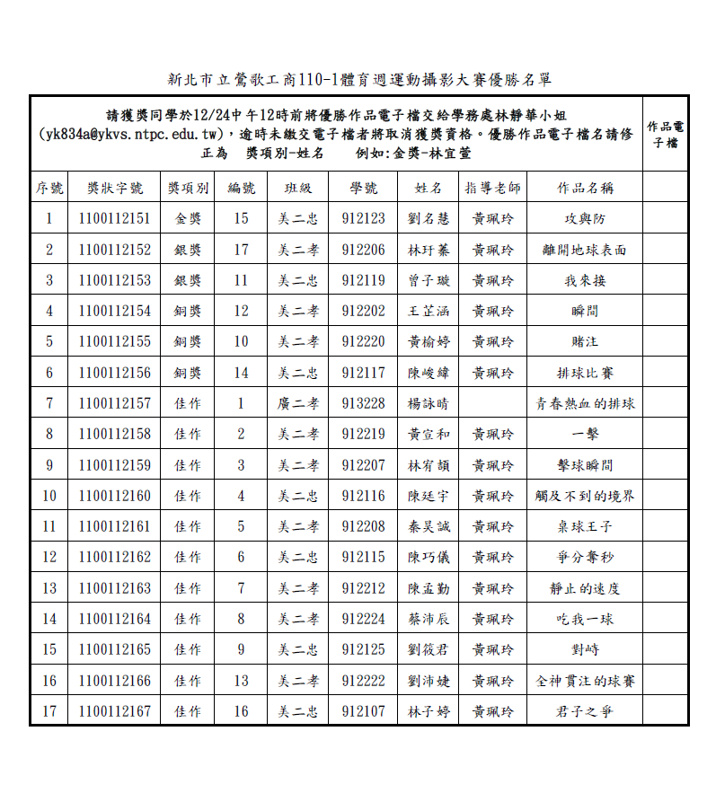 攝影比賽