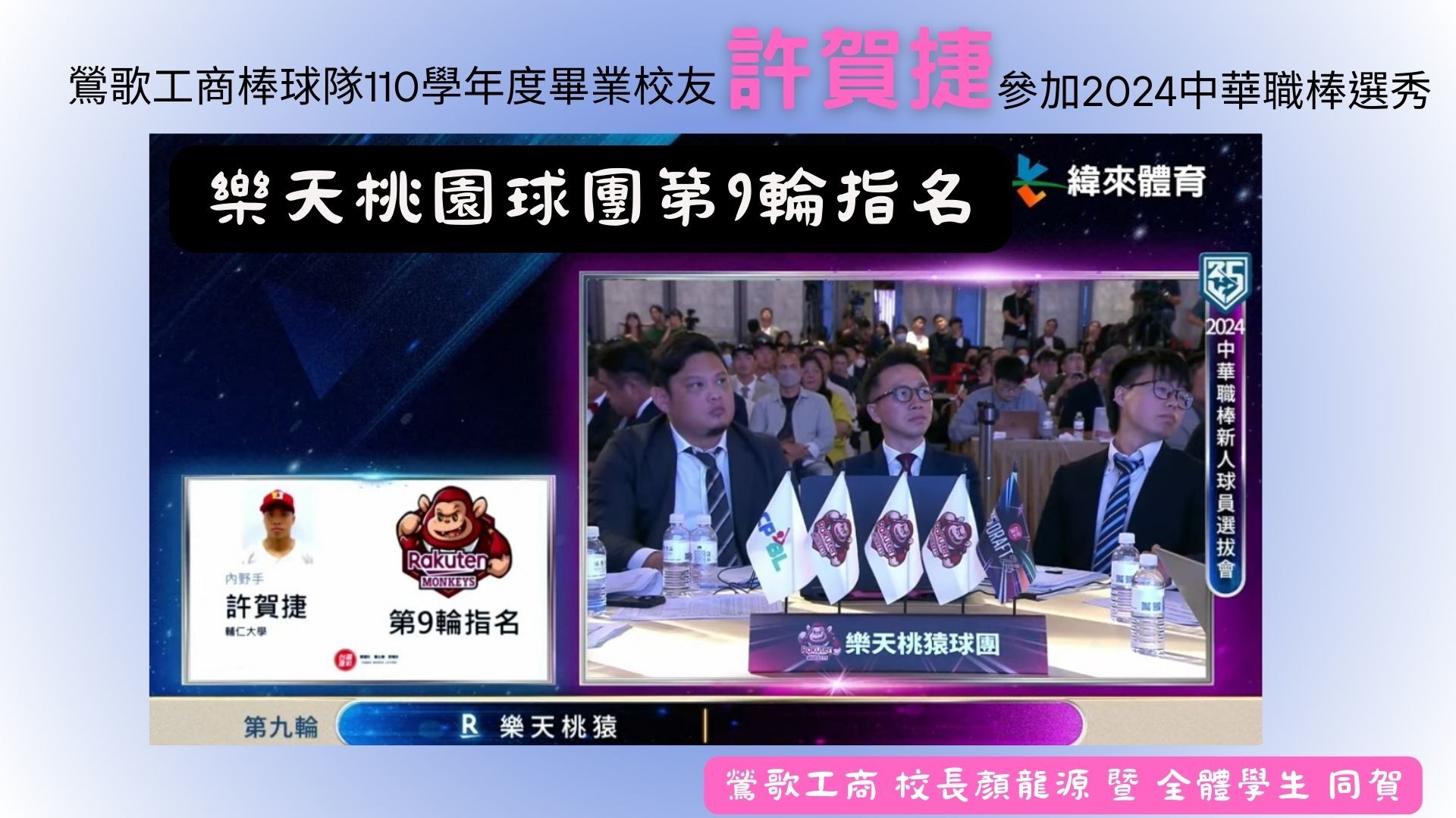 許賀捷