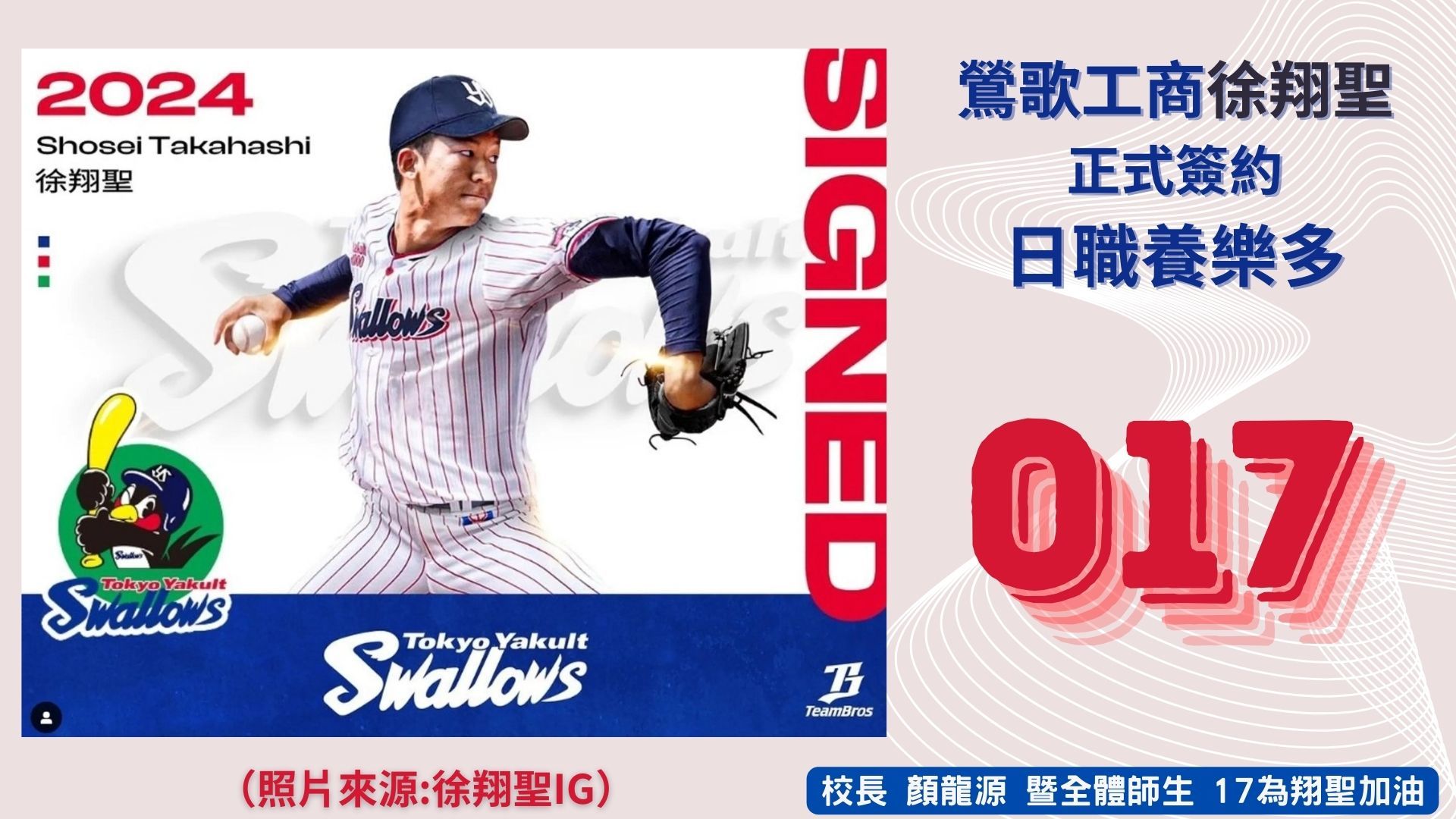徐