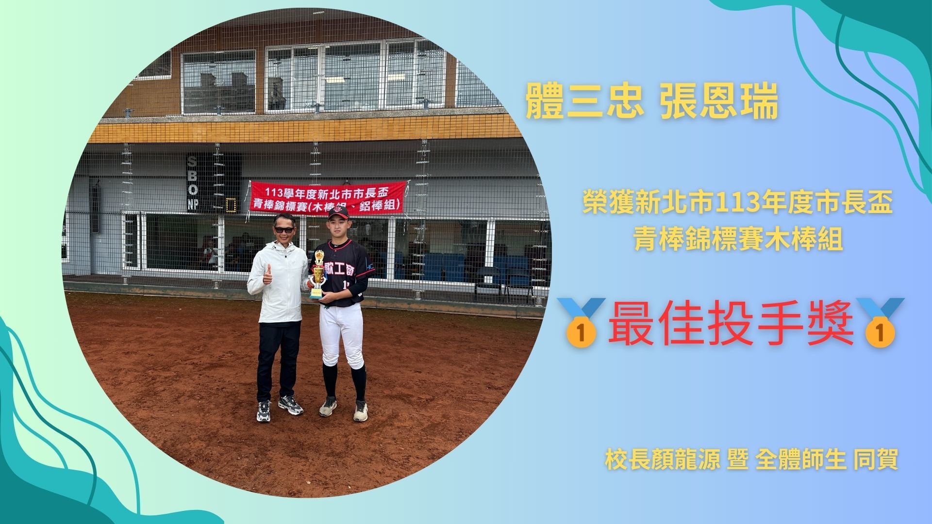投手獎