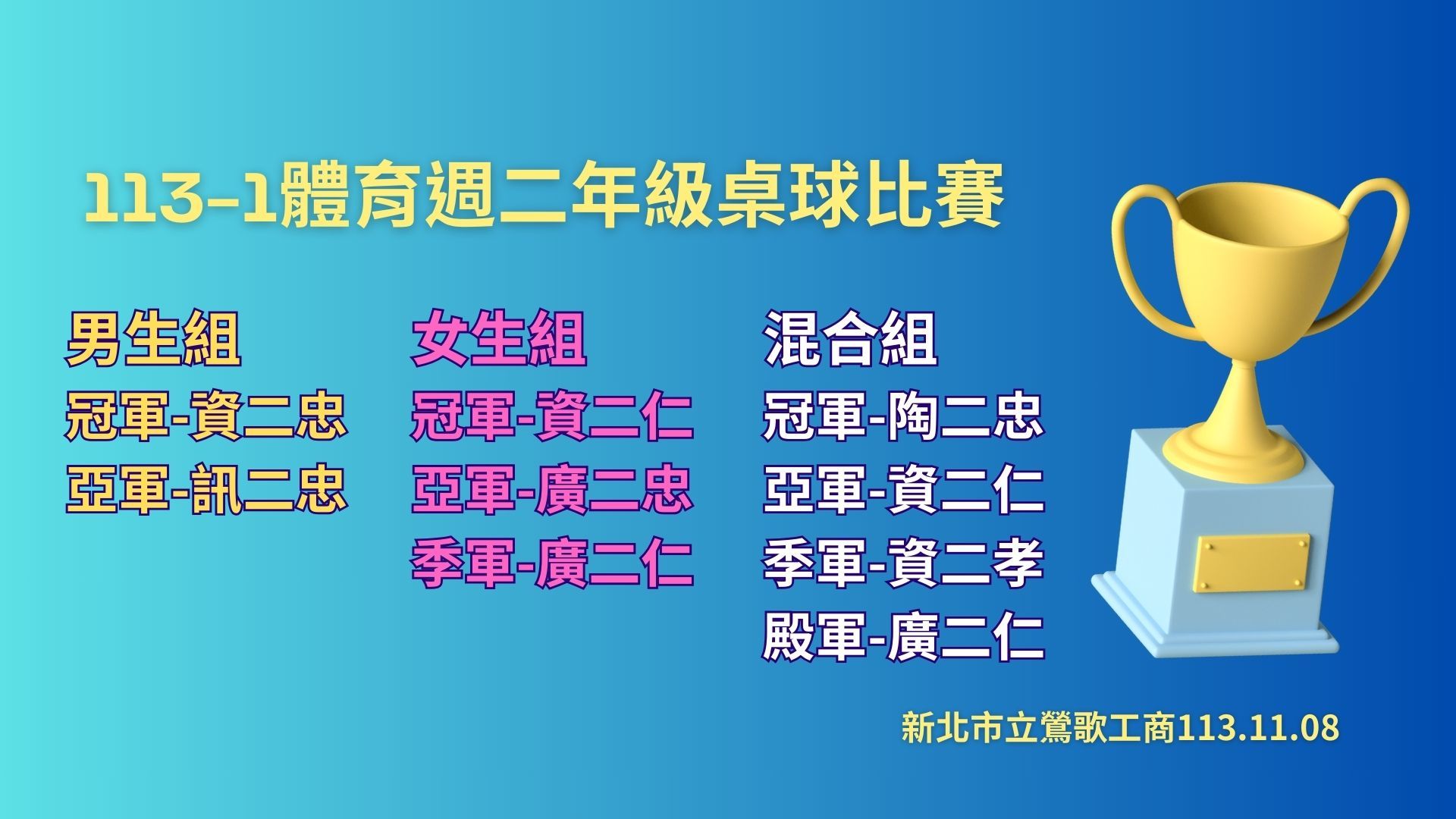 桌球