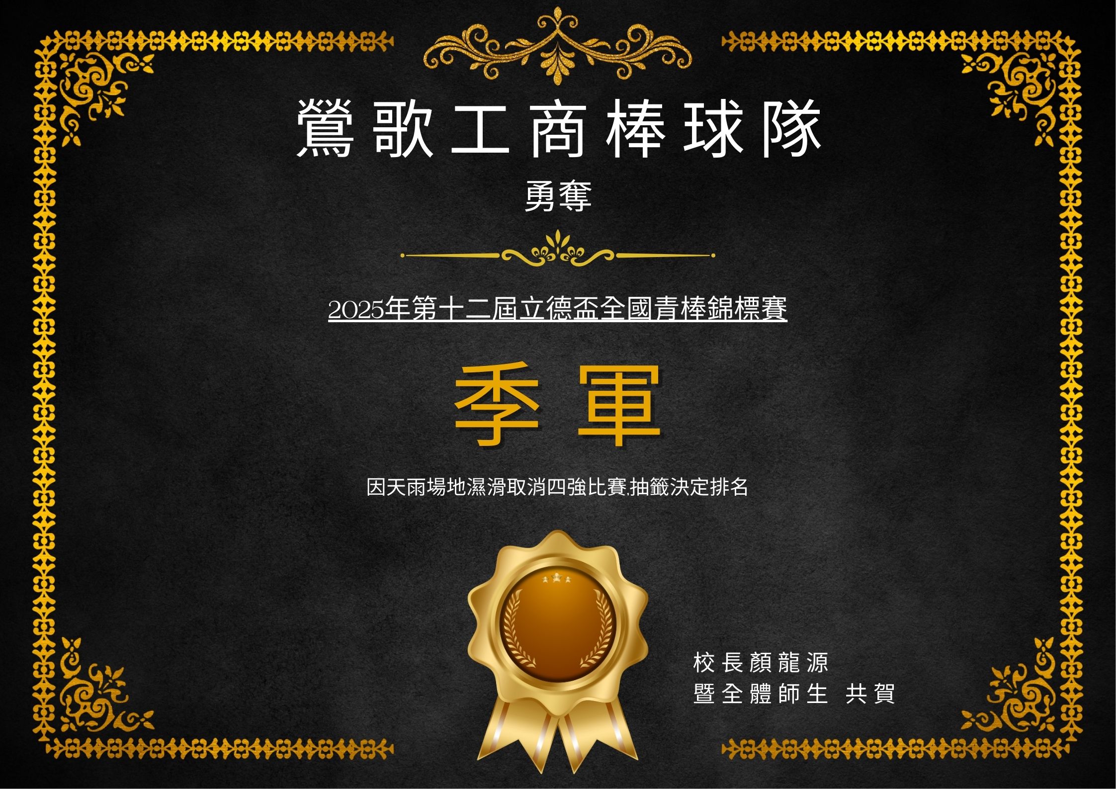金龍盃