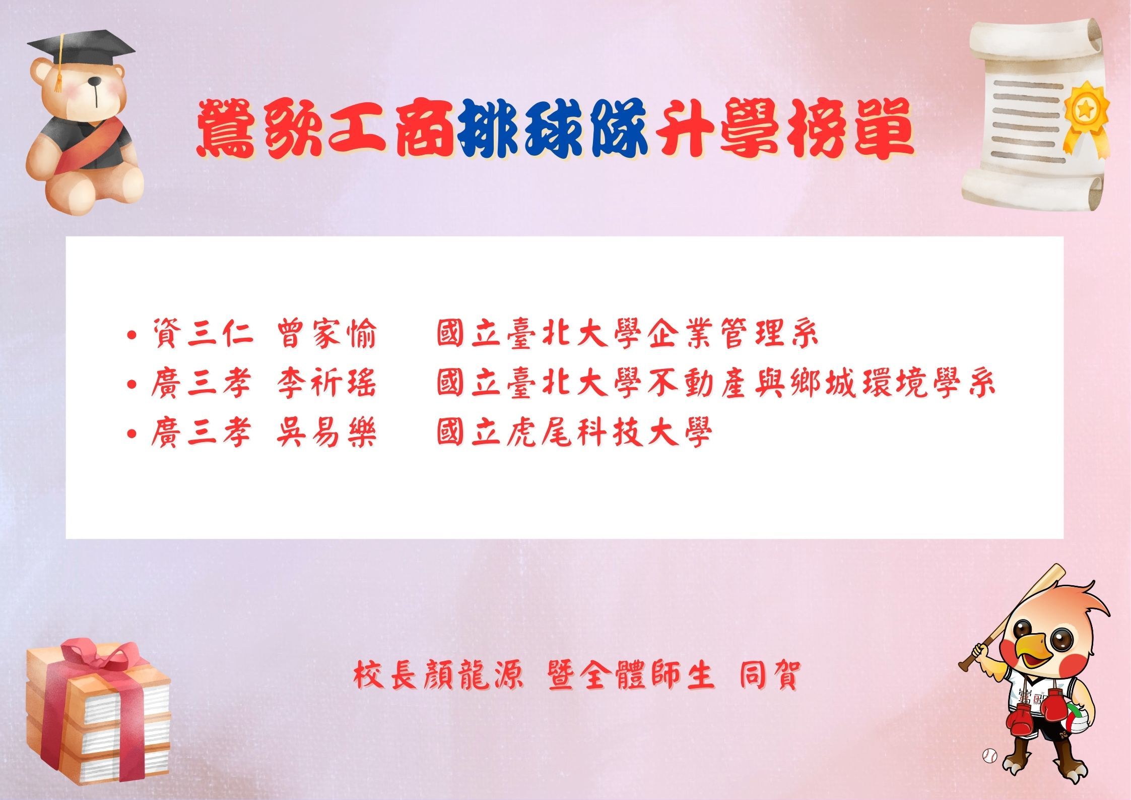 113排