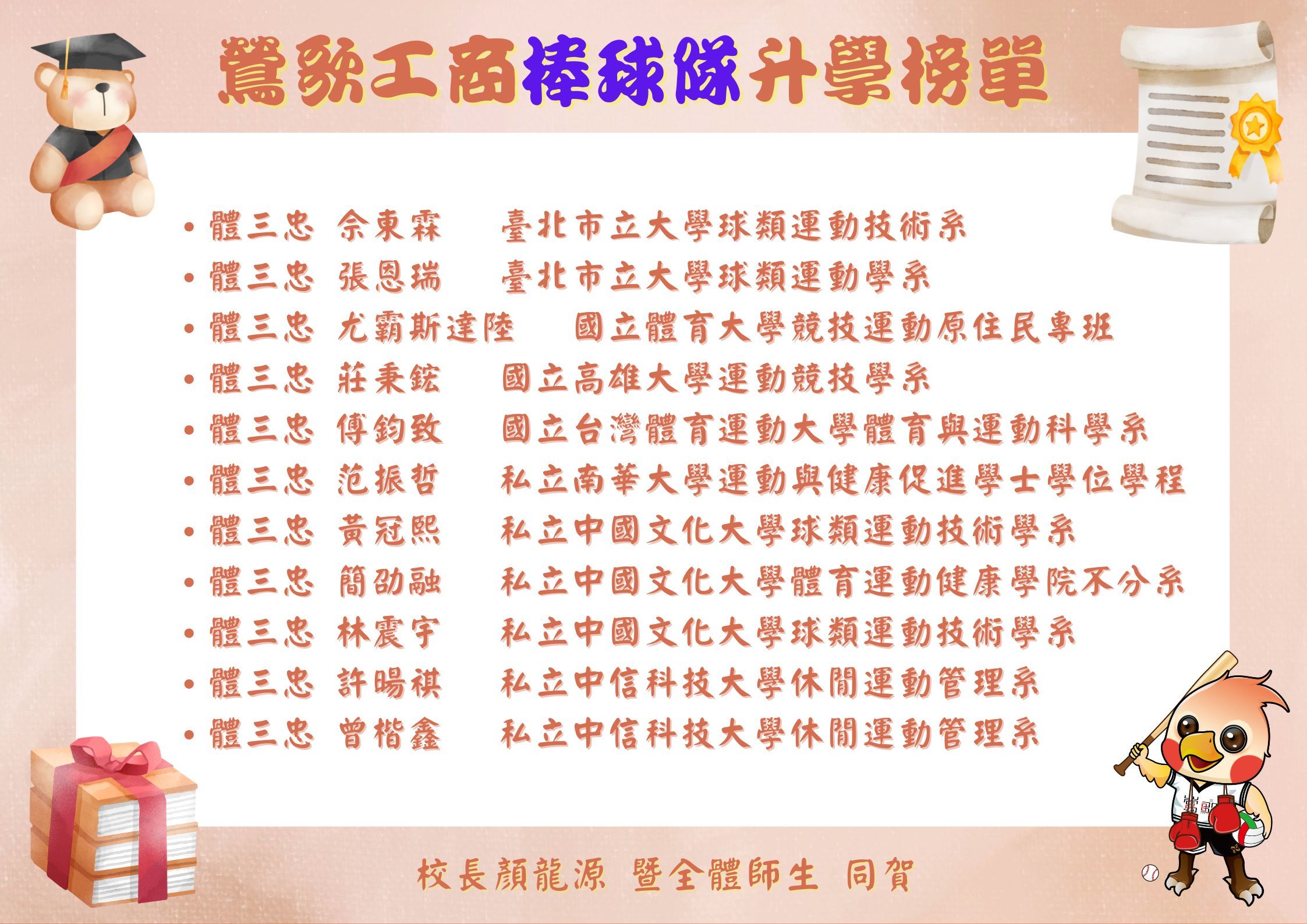 113棒球