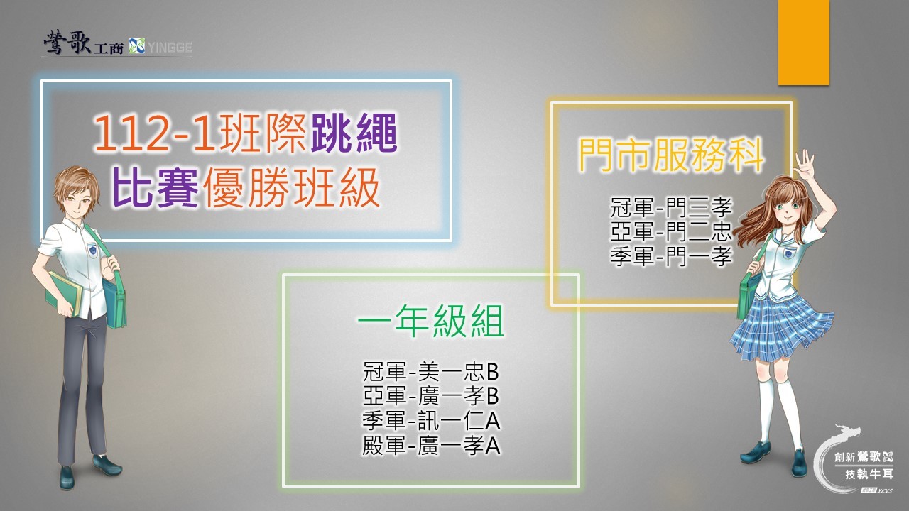 跳