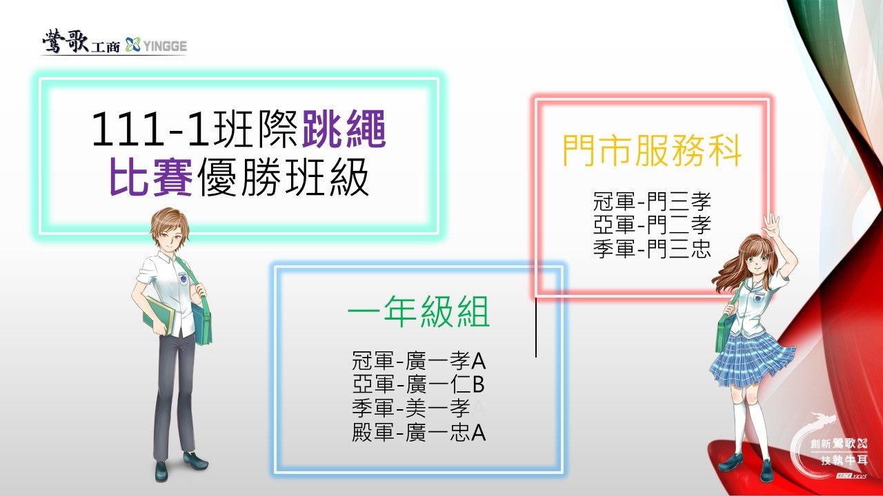 跳