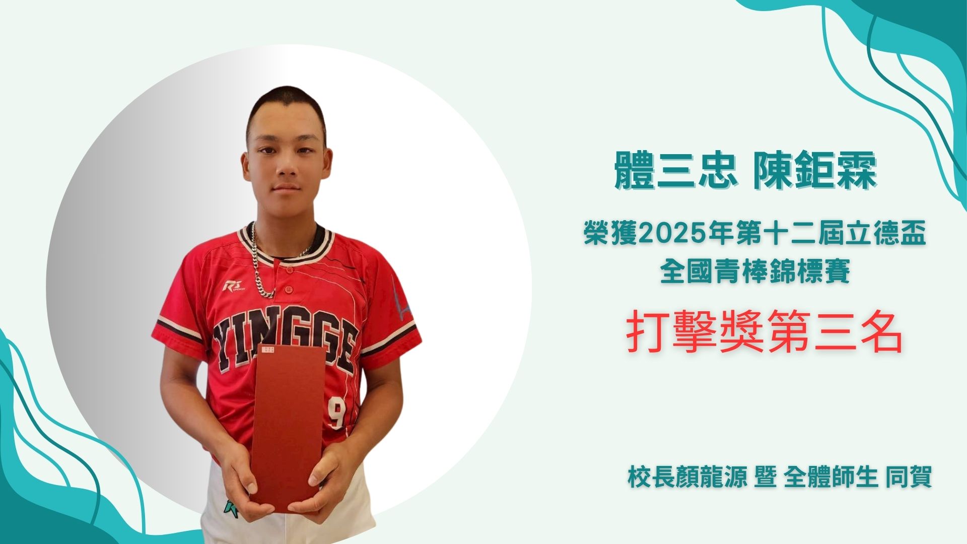 立德2