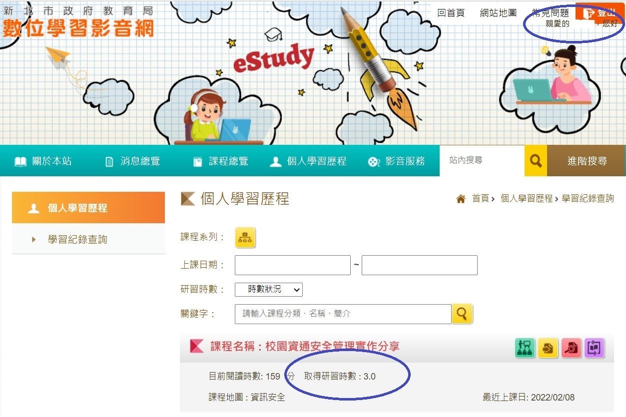 截圖証明