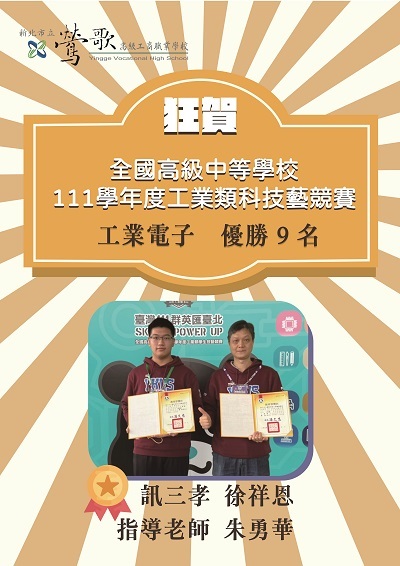 工業電子