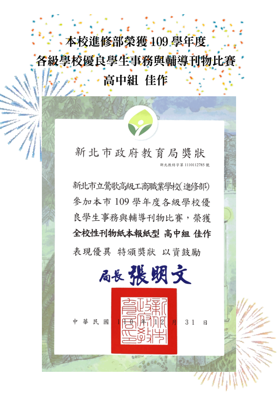 109優良刊物