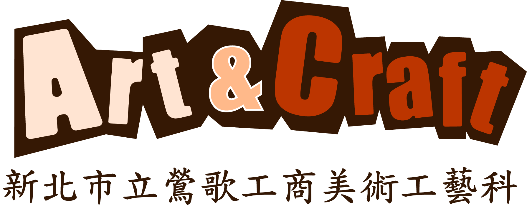 美工標題