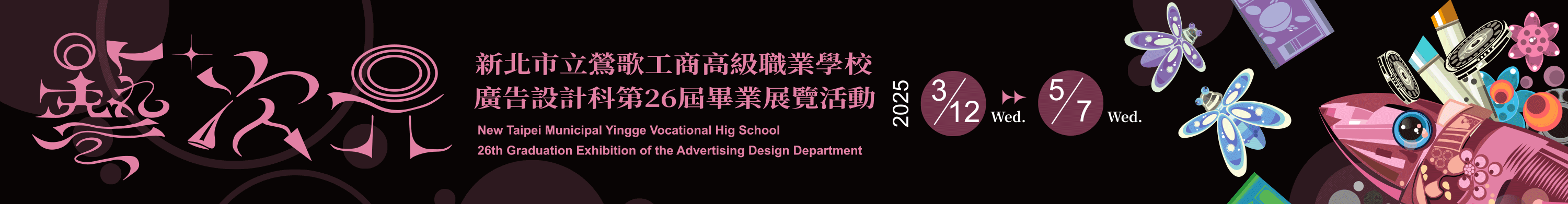 廣設科