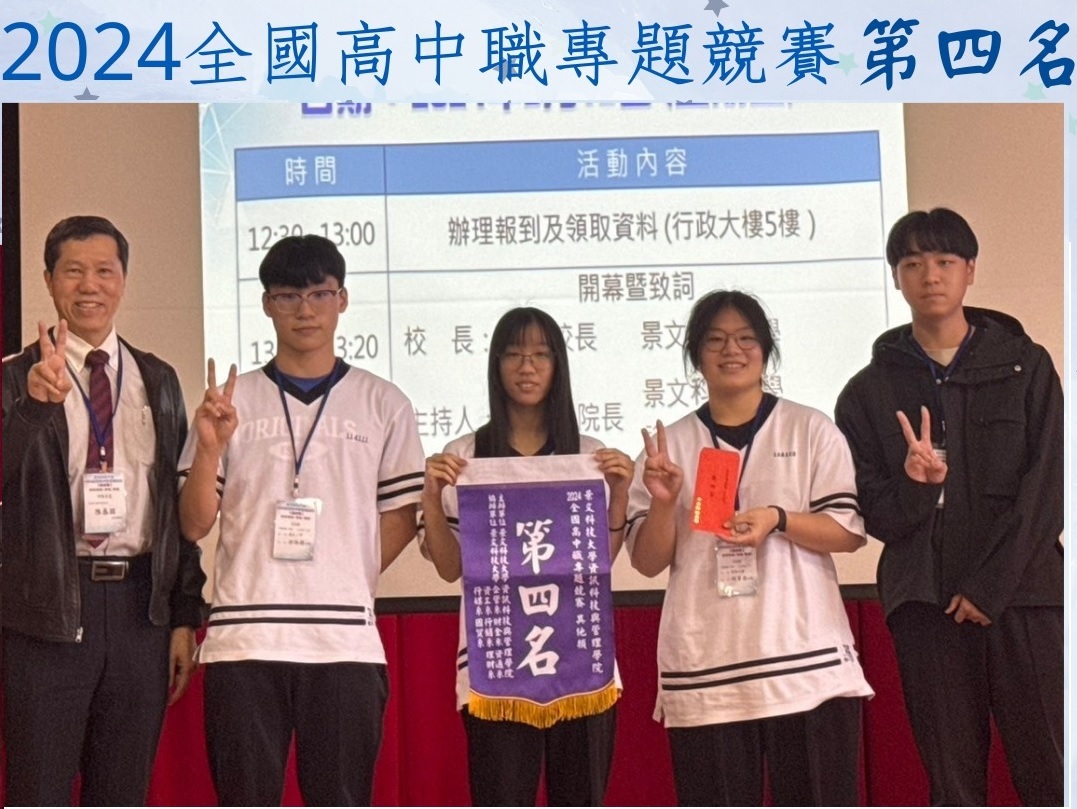 景文4