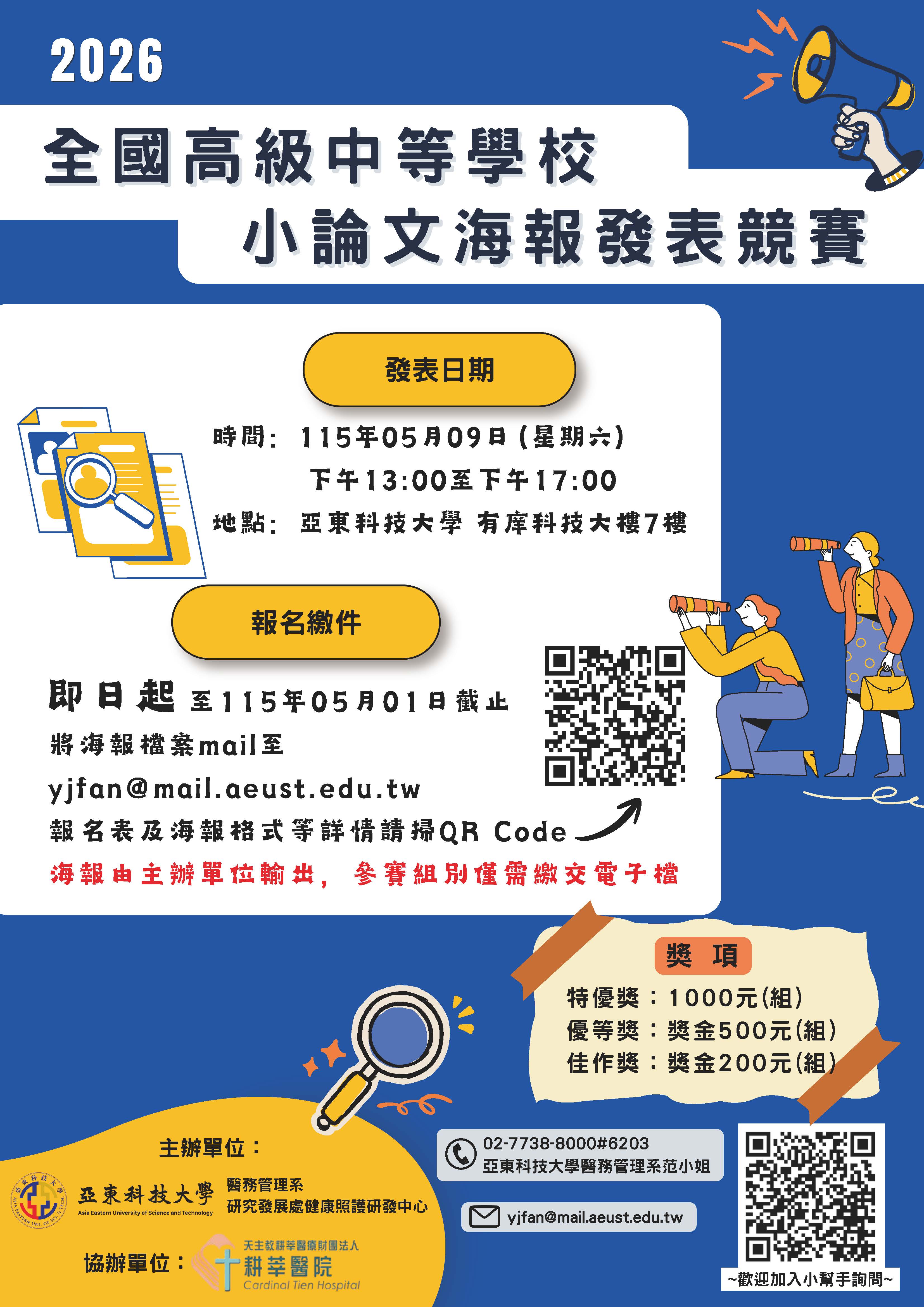 比賽