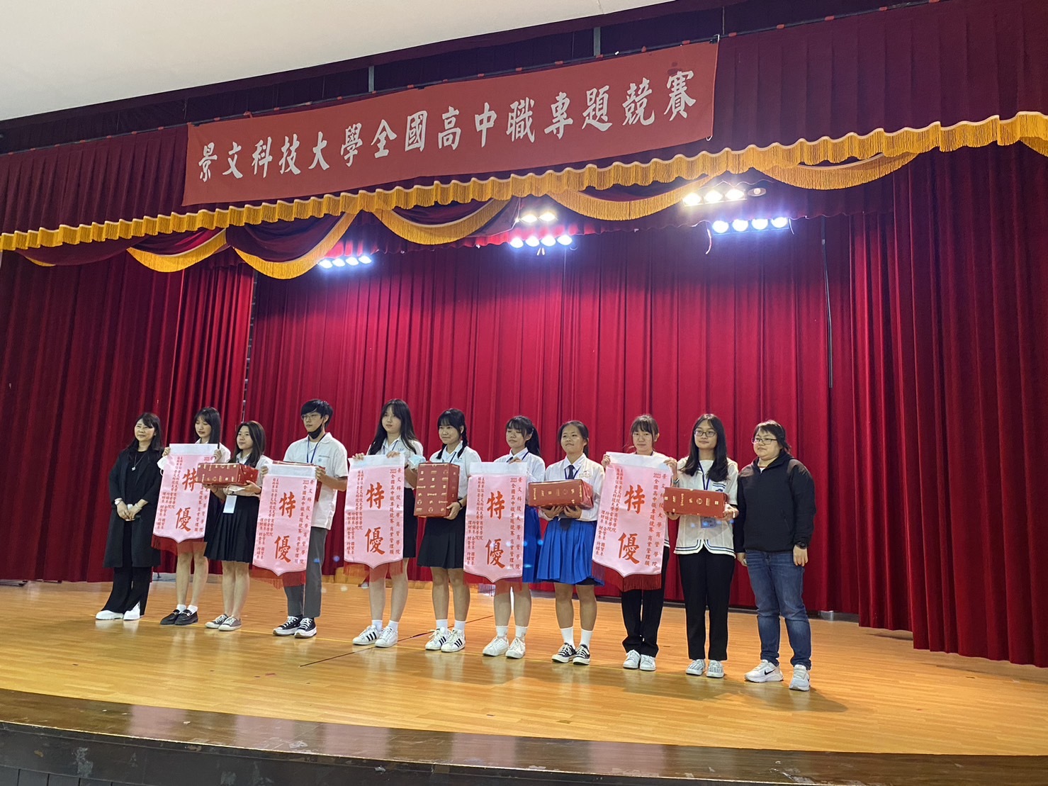 特優