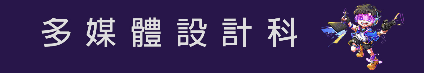 應用日語科