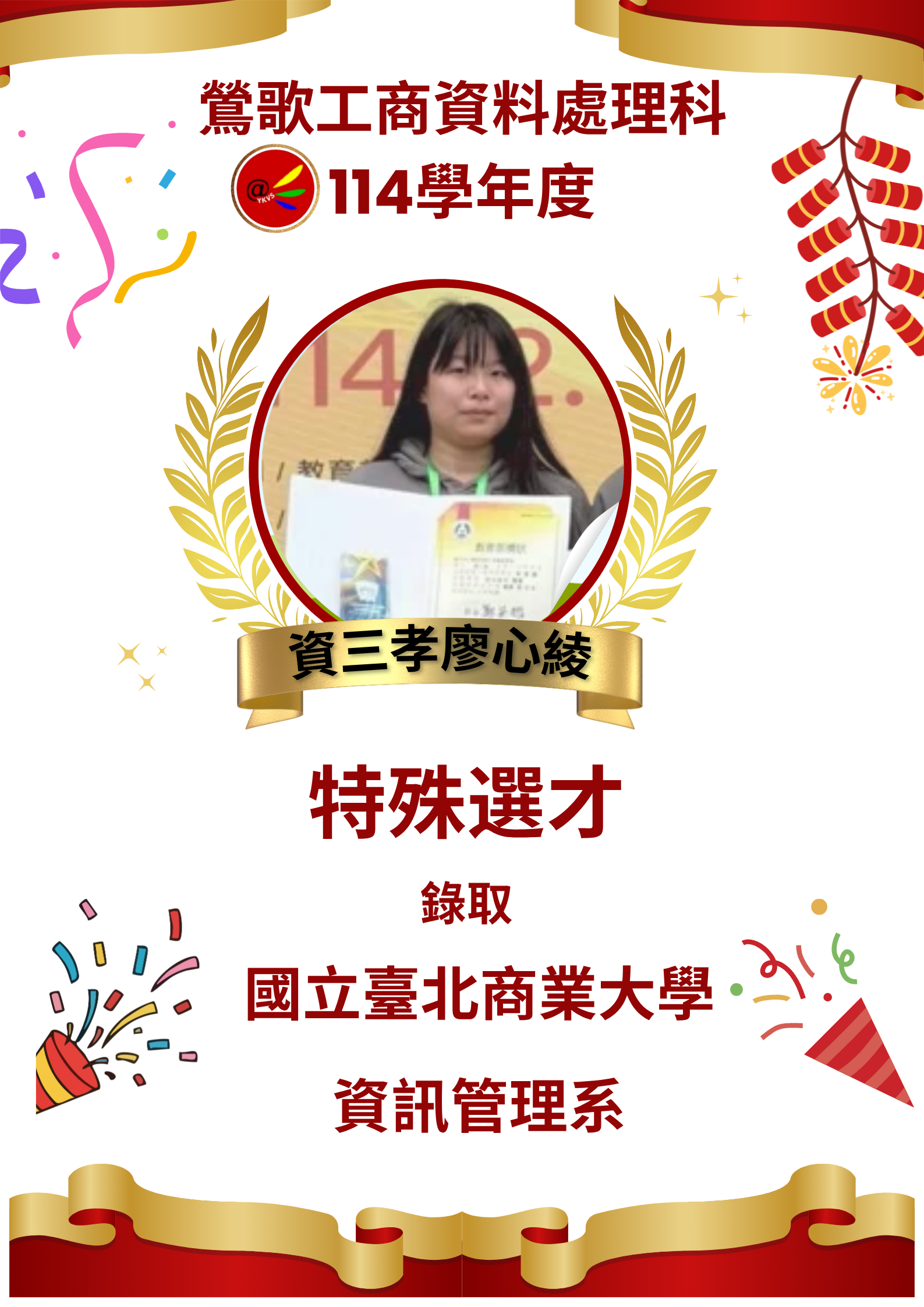 特選1