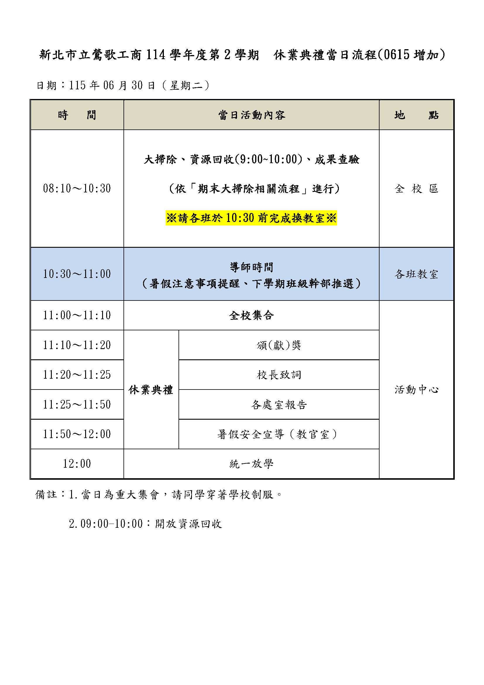 114-2休業式02