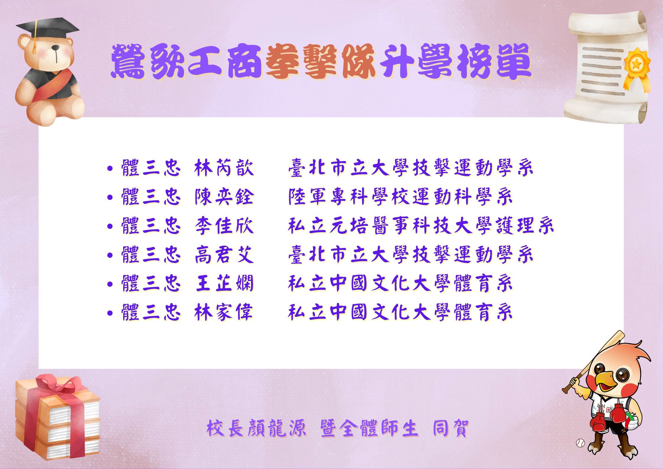 113拳籍綁
