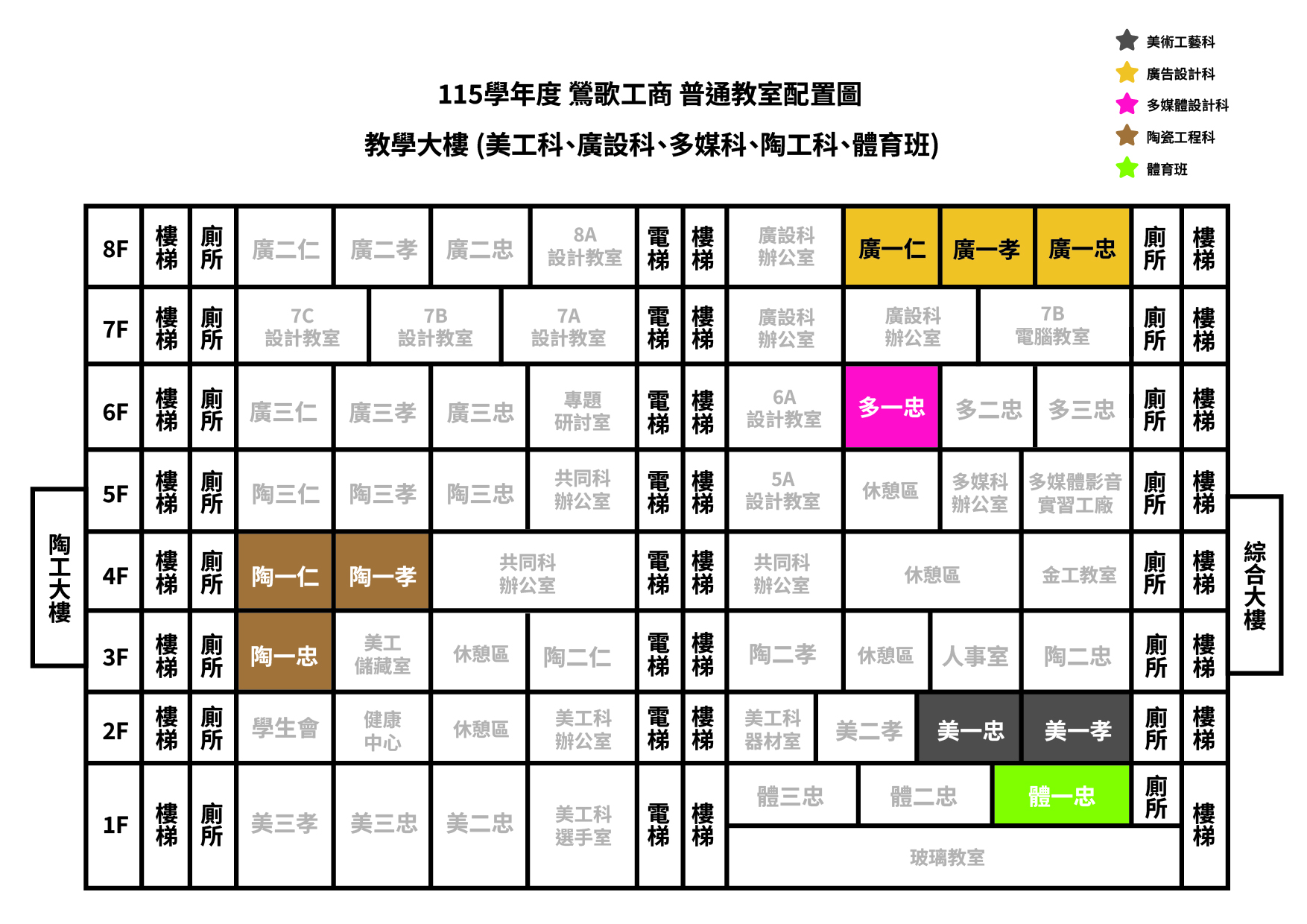 校園地圖114-1實習老師製作改02
