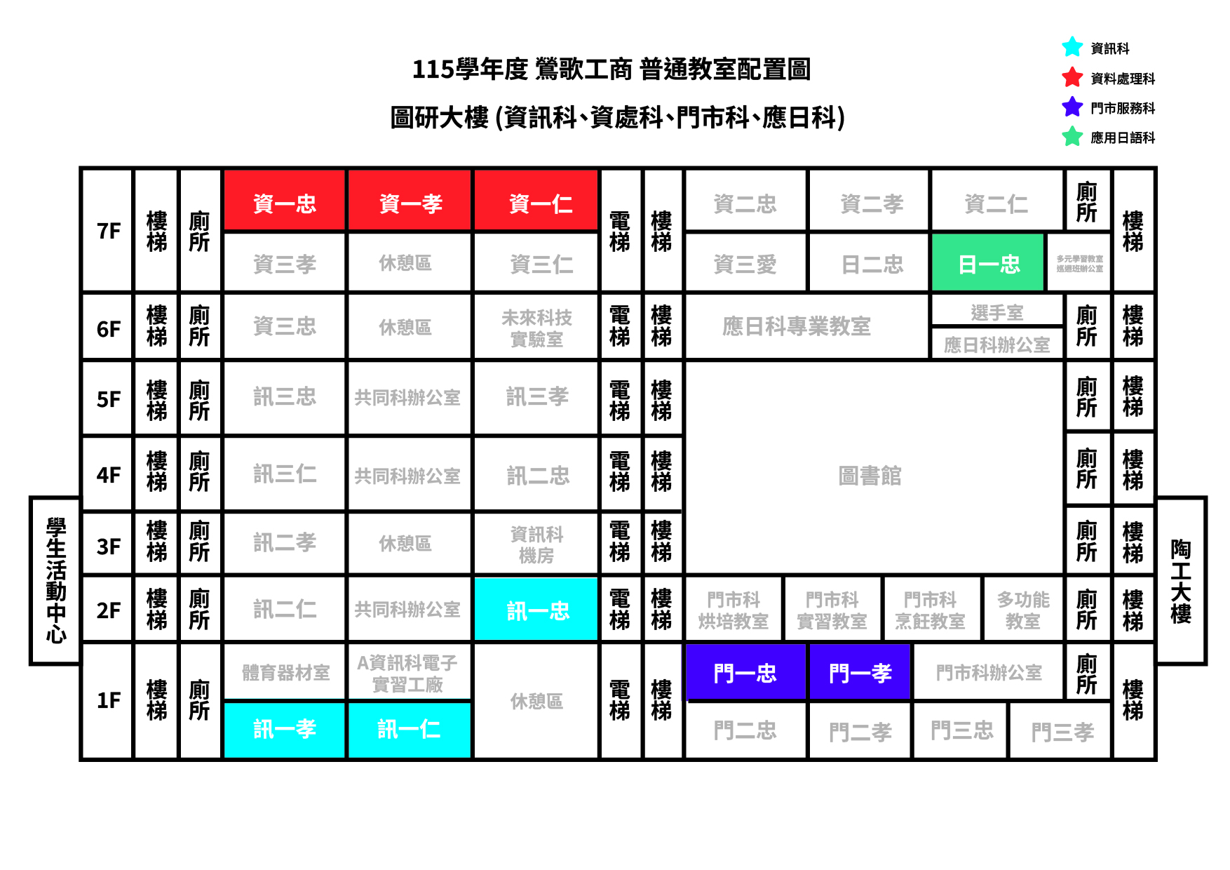 校園地圖114-1實習老師製作改03