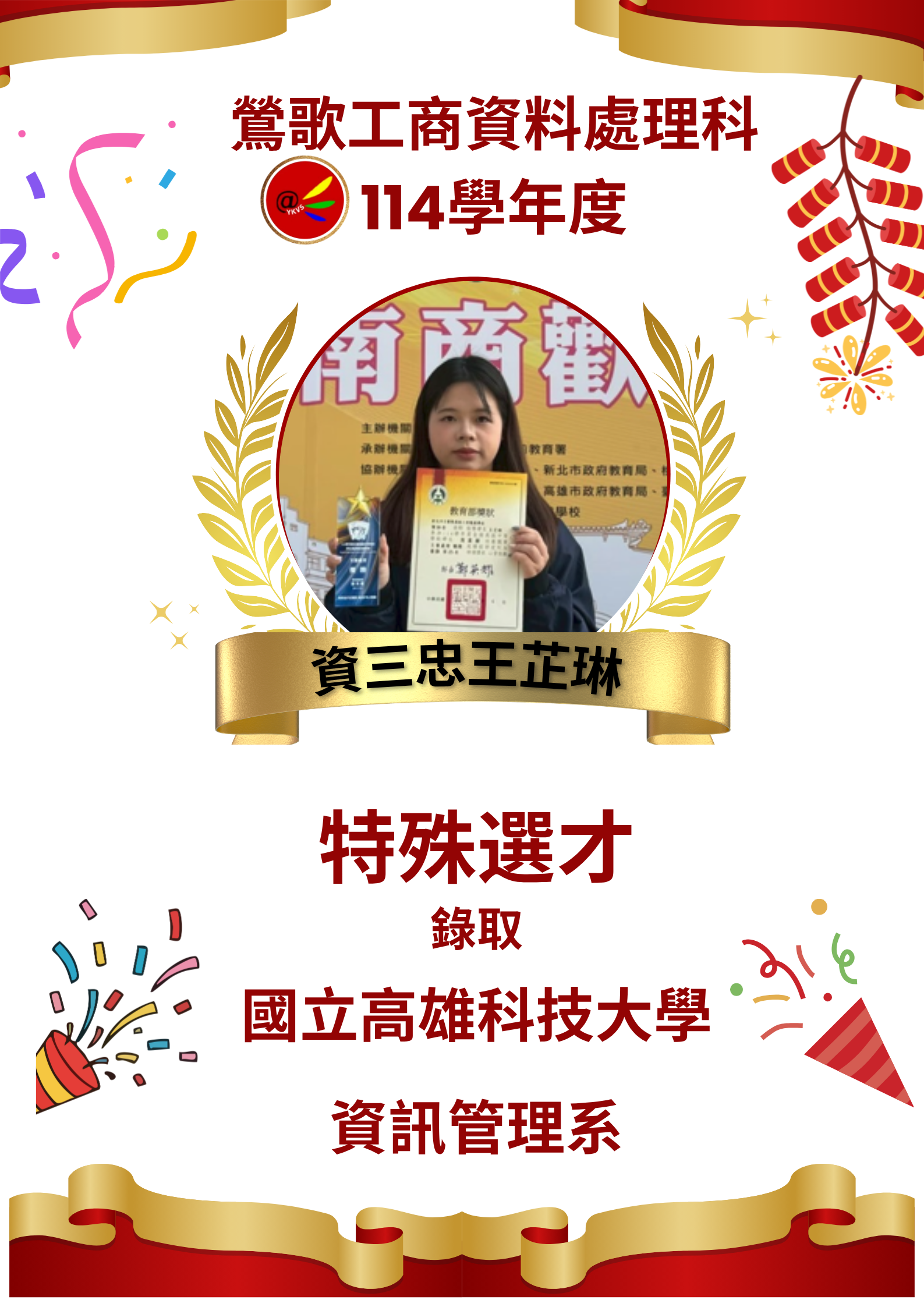 特選2