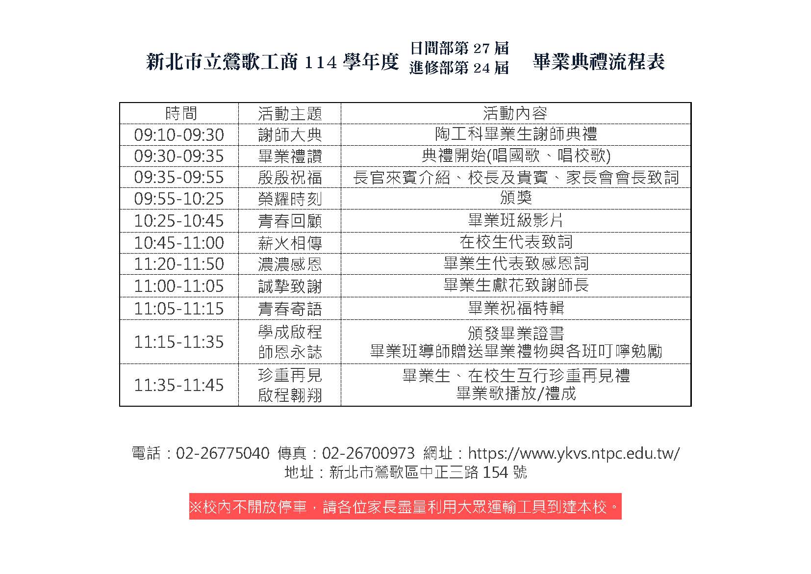 畢業典禮邀請卡02