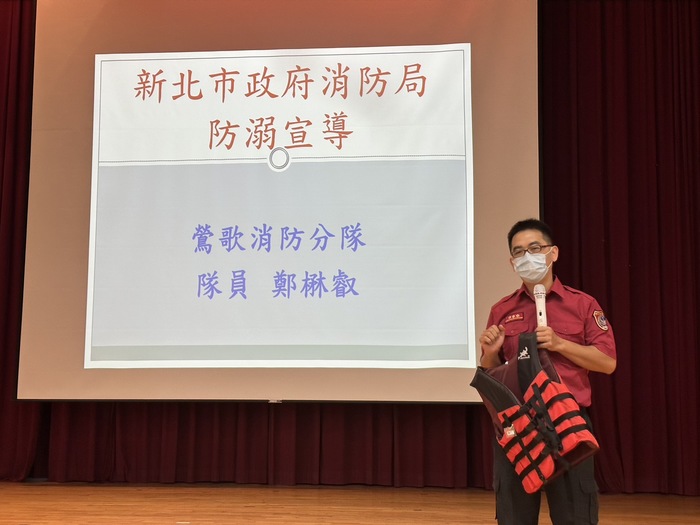 水域安全宣導