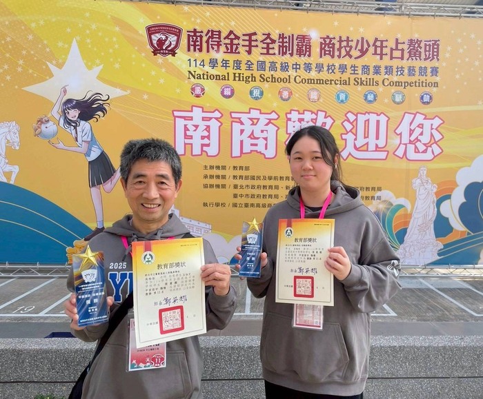 1141205全國技藝競賽-商科圖片