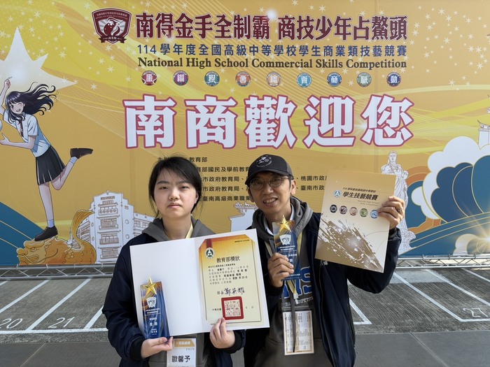 1141205全國技藝競賽-商科圖片