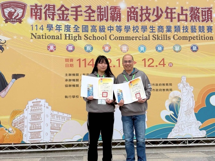 1141205全國技藝競賽-商科圖片