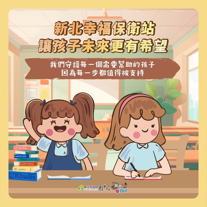 轉知教育局: 18歲以下家遇急難學生飢餓時可至超商及相關店家取餐圖片