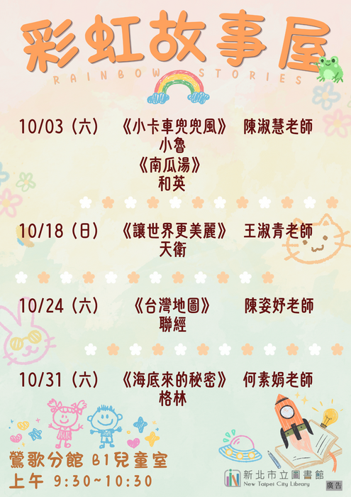 活動海報02
