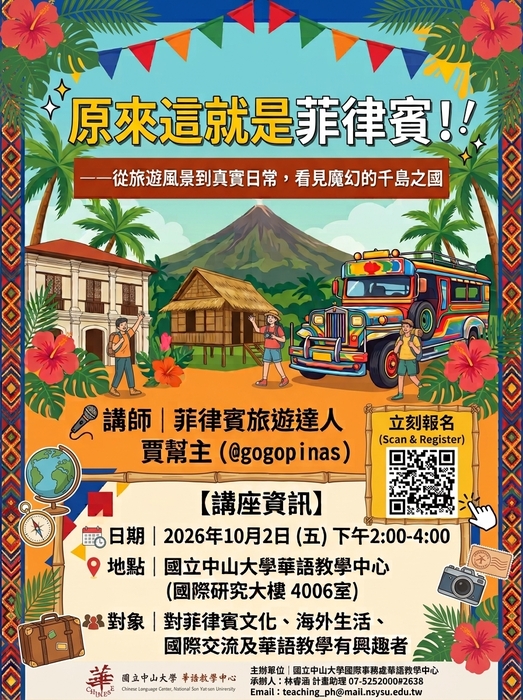 活動海報