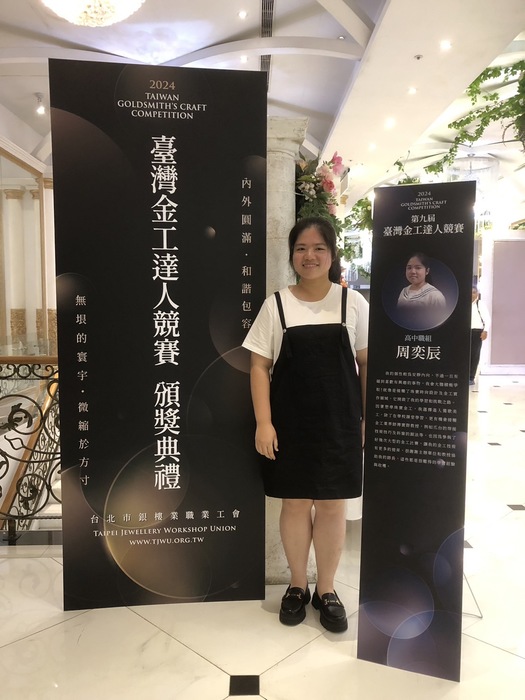 2024金工達人競賽圖片