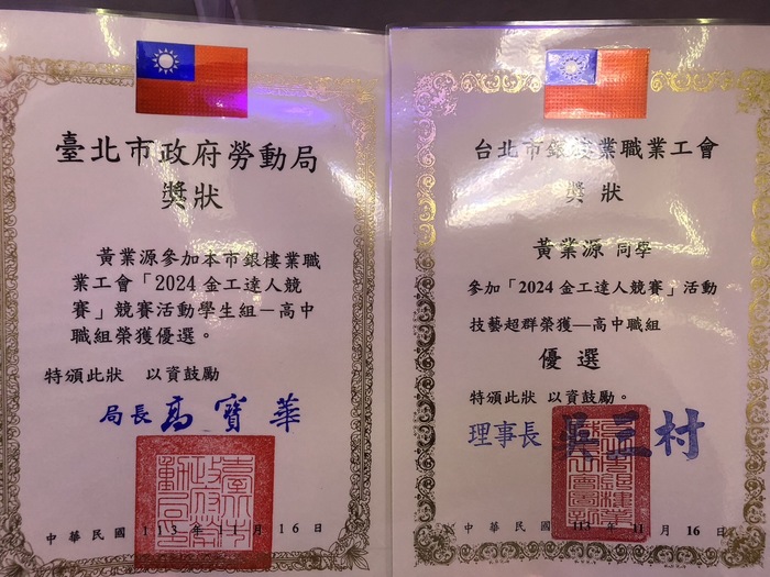 2024金工達人競賽圖片