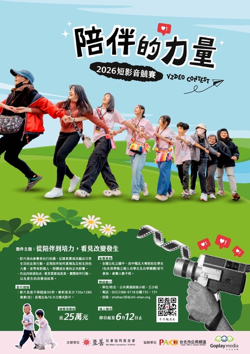 活動海報