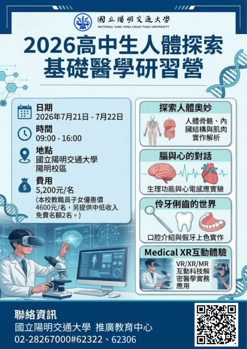 活動資訊