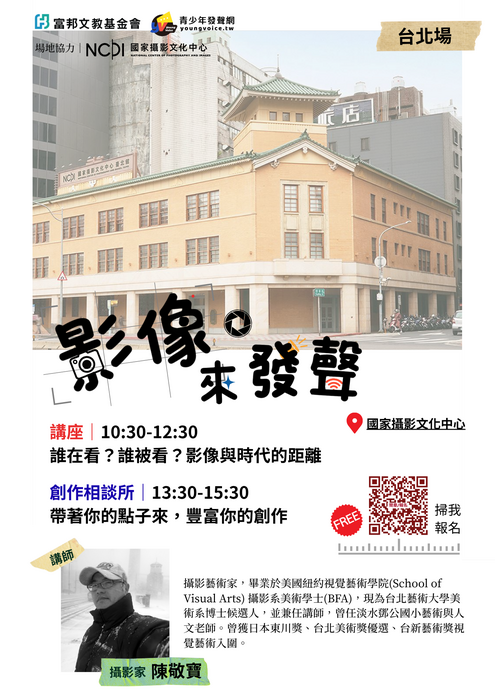 影像來發聲０２