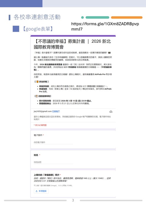 (發)幸福顯影活動３