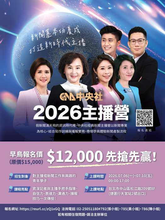 2026主播營海報