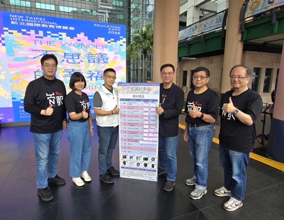 1150321新北市115年度教育學國際博覽會