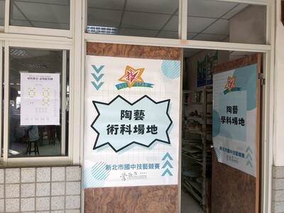 115/03/02國中技藝競賽-陶藝+描繪