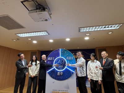 1140407新北統測AI診斷分析系統發布會